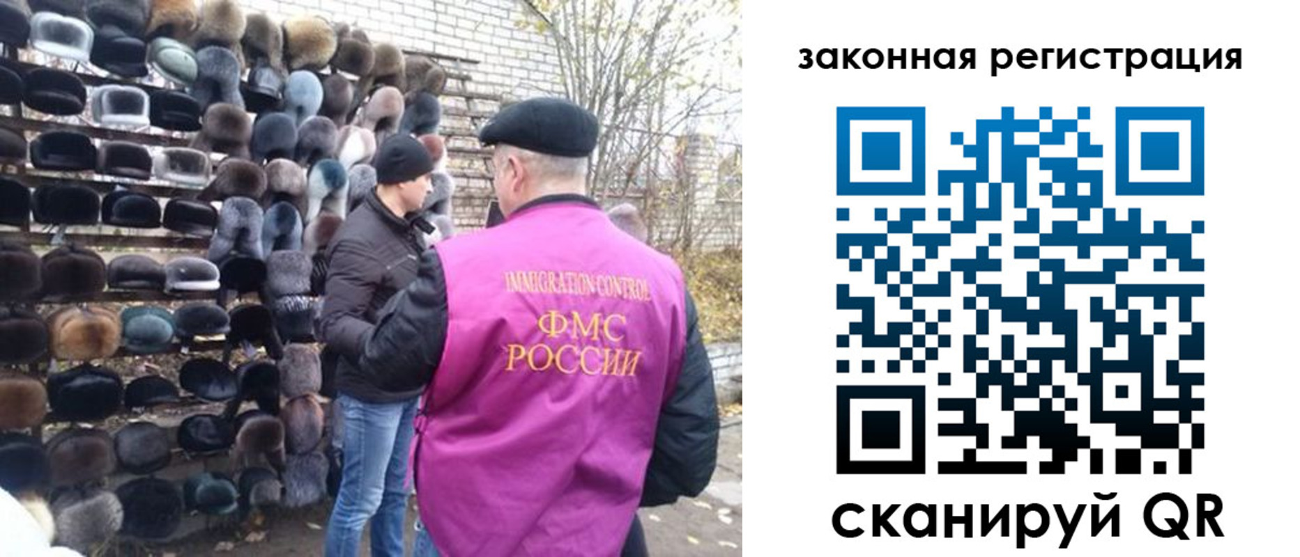 миграционный учет в Хвалынске
