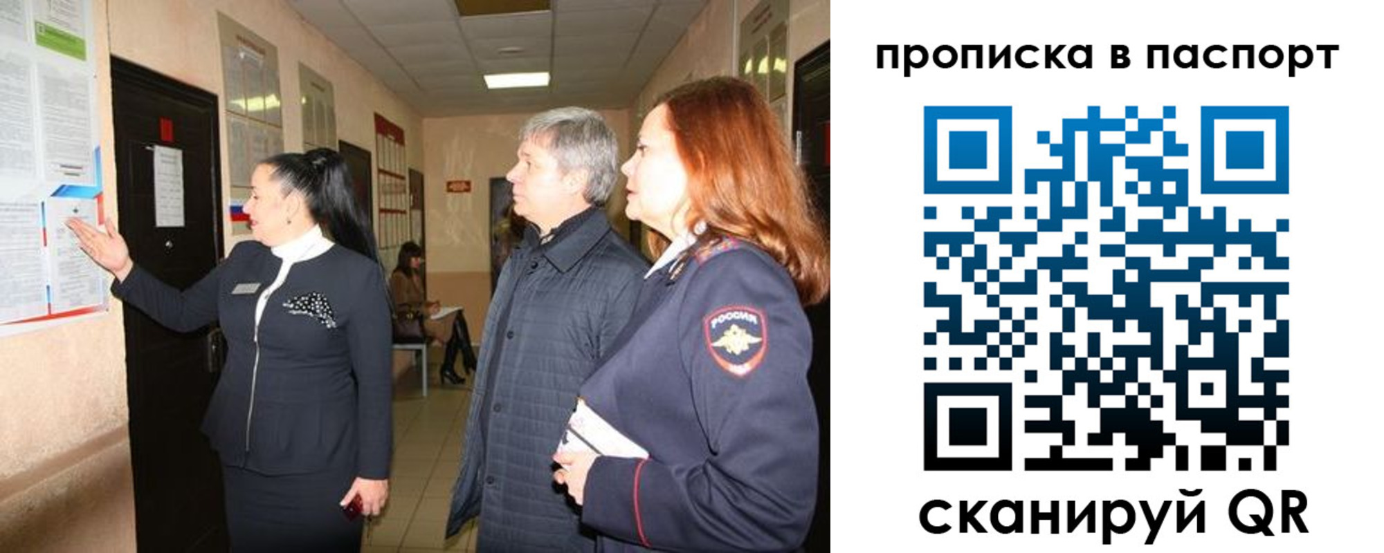 миграционный учет в Хвалынске