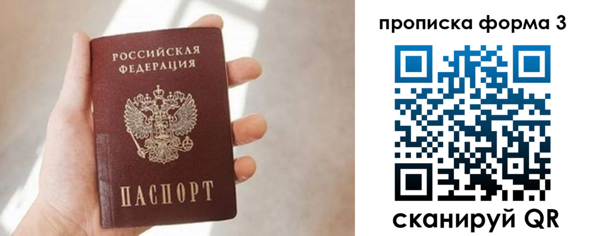 временная регистрация для всех в Хвалынске
