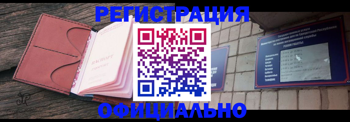 где прописаться в Хвалынске