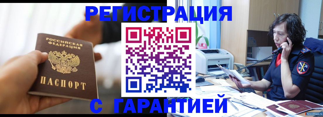 временная регистрация 2025 в Хвалынске