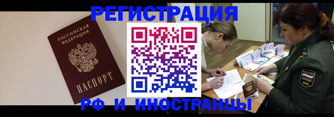 прописка ребенка в Хвалынске