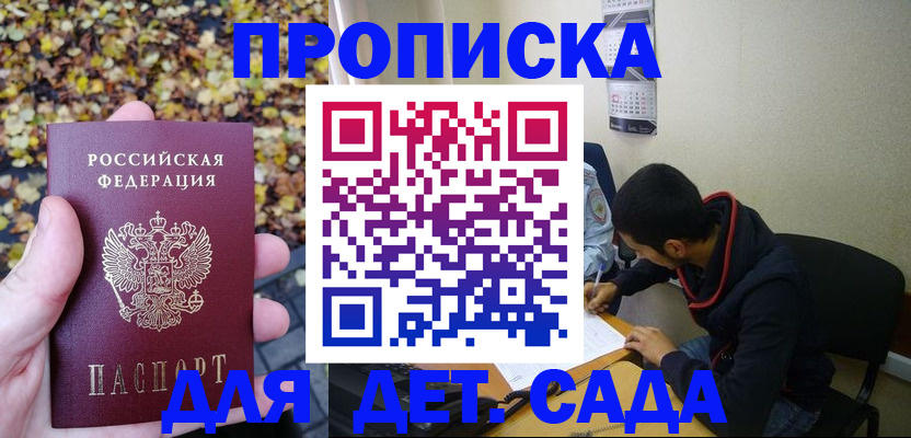 временная регистрация законно в Хвалынске