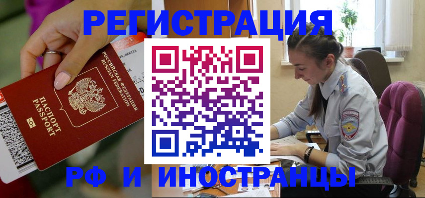 прописка паспорт в Хвалынске