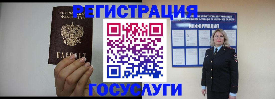 временная регистрация купить в Хвалынске