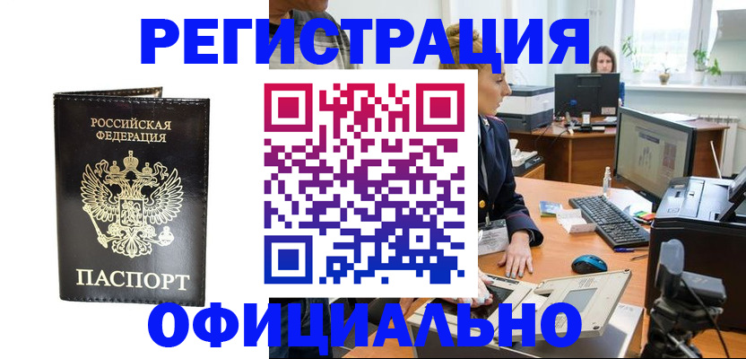 где прописаться в Хвалынске
