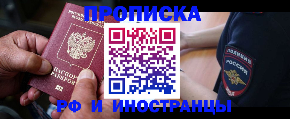 временная регистрация собственник в Хвалынске