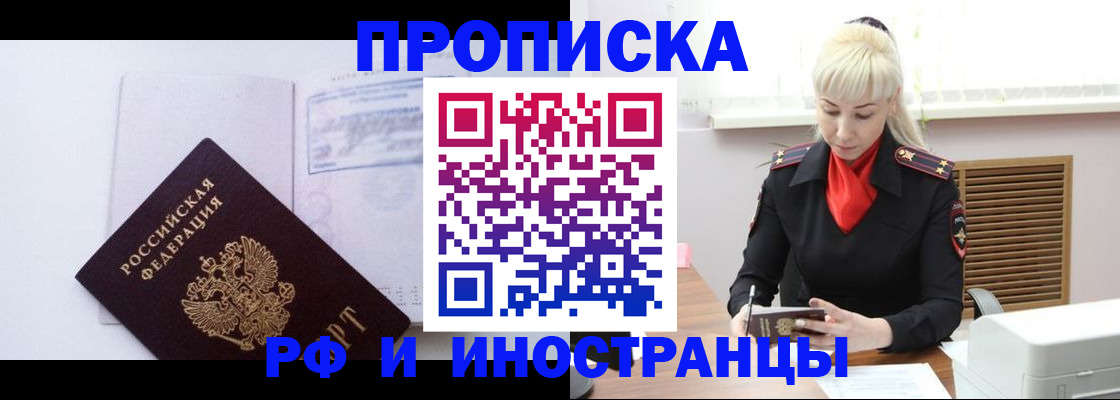 временная регистрация для всех в Хвалынске