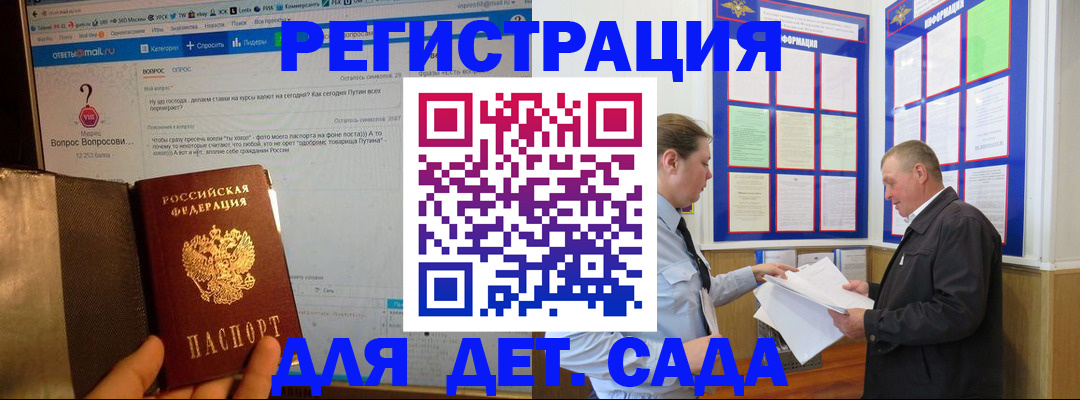 временная регистрация недорого в Хвалынске