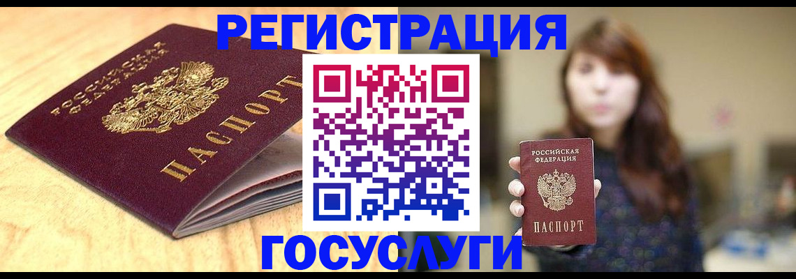 прописка для кредита в Хвалынске