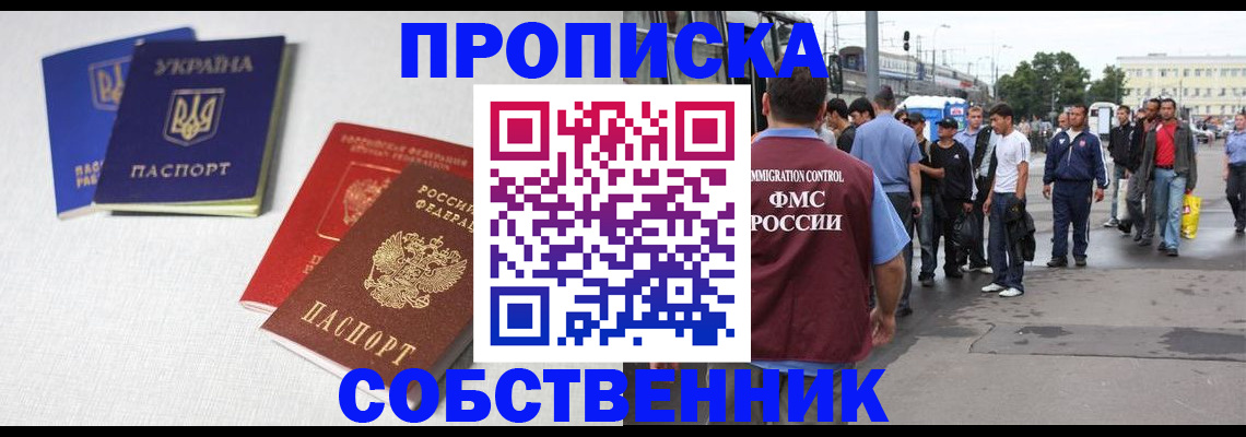 временная регистрация недорого в Хвалынске